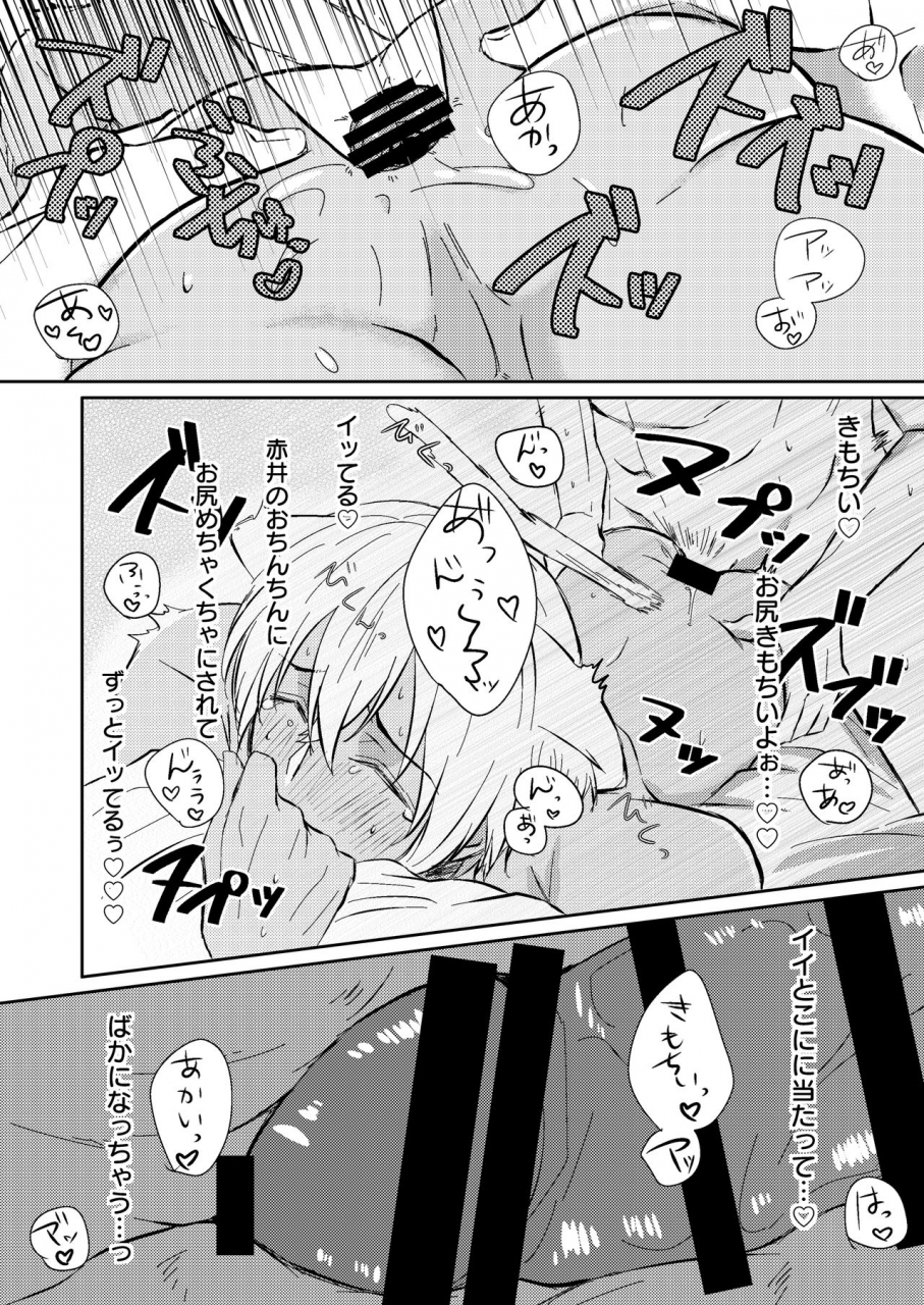 tsuigeki-piston-kyoumiya-ryou-dont-cry-my-kitty-meitantei-conan-digital