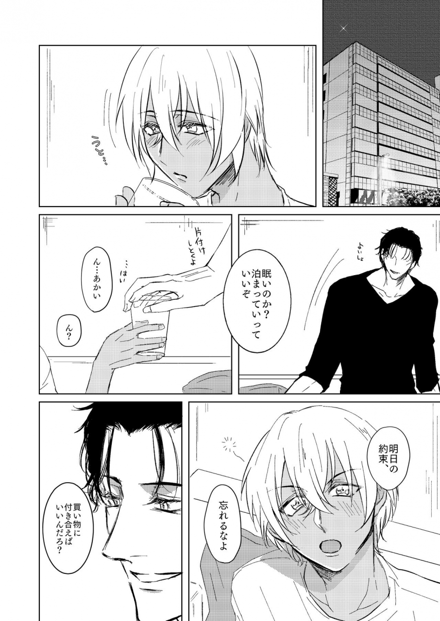 tsuigeki-piston-kyoumiya-ryou-kimi-ga-suki-detective-conan-digital