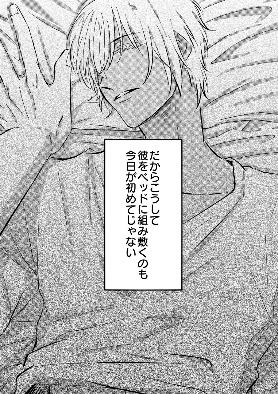 tsuigeki-piston-kyoumiya-ryou-kimi-ga-suki-detective-conan-digital