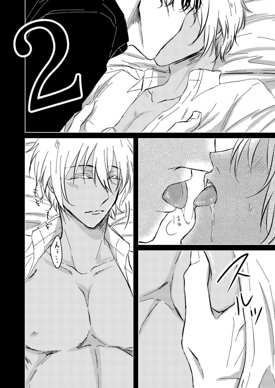 tsuigeki-piston-kyoumiya-ryou-kimi-ga-suki-detective-conan-digital