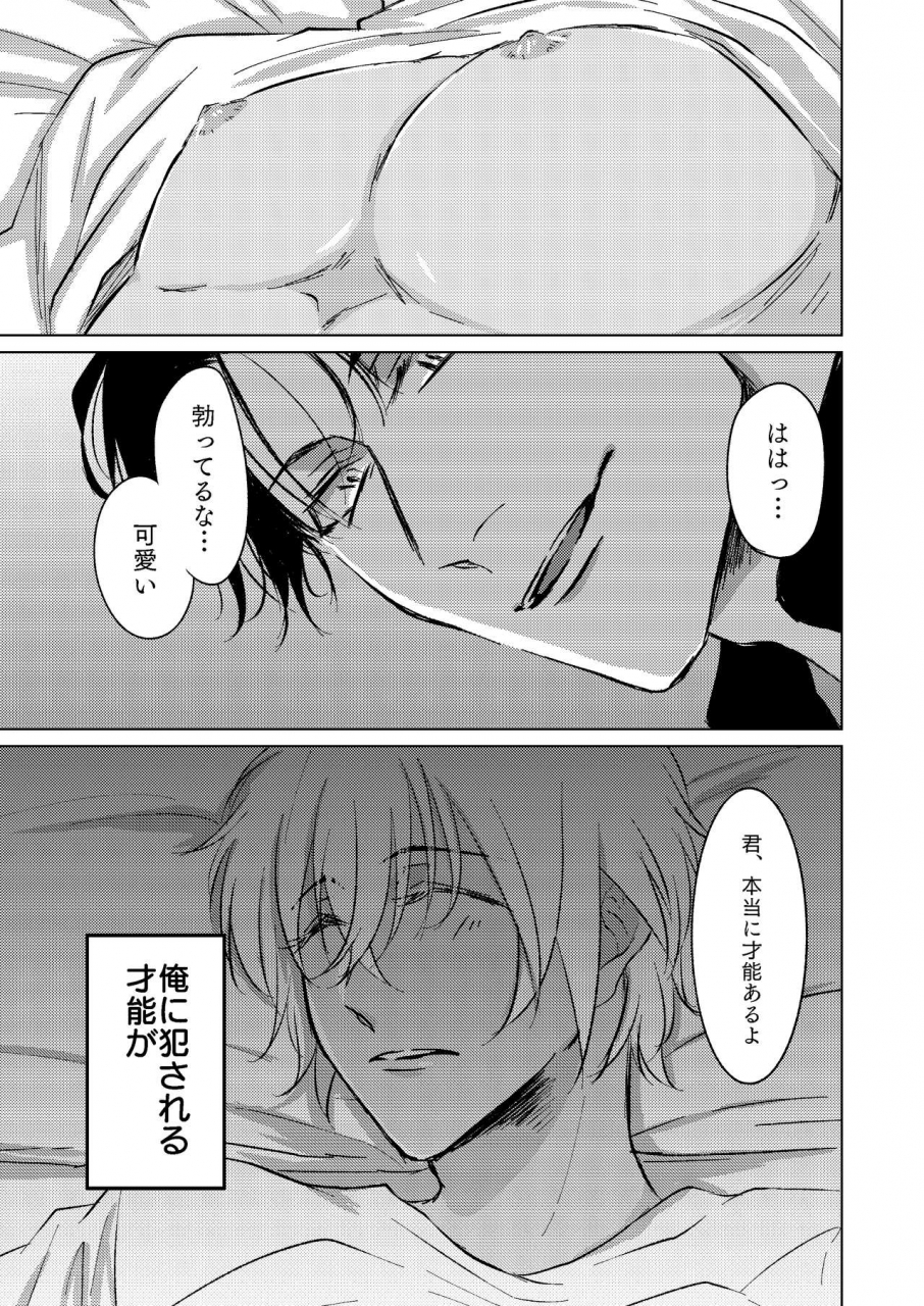 tsuigeki-piston-kyoumiya-ryou-kimi-ga-suki-detective-conan-digital