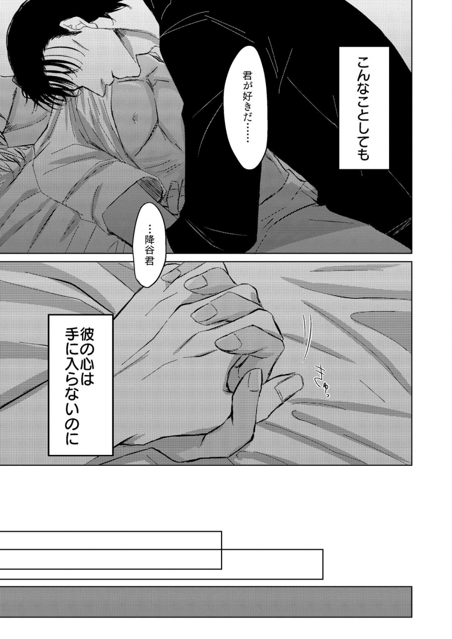 tsuigeki-piston-kyoumiya-ryou-kimi-ga-suki-detective-conan-digital