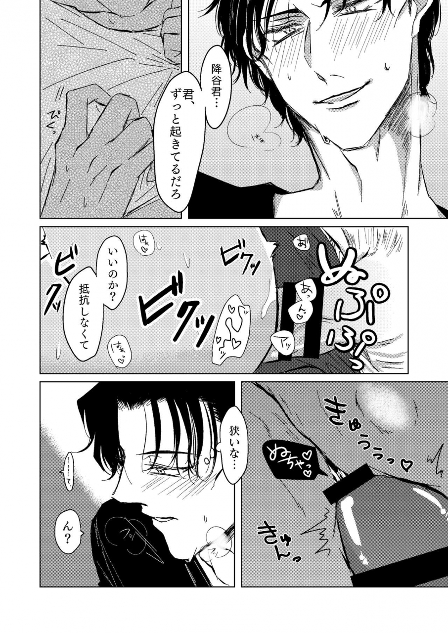 tsuigeki-piston-kyoumiya-ryou-kimi-ga-suki-detective-conan-digital