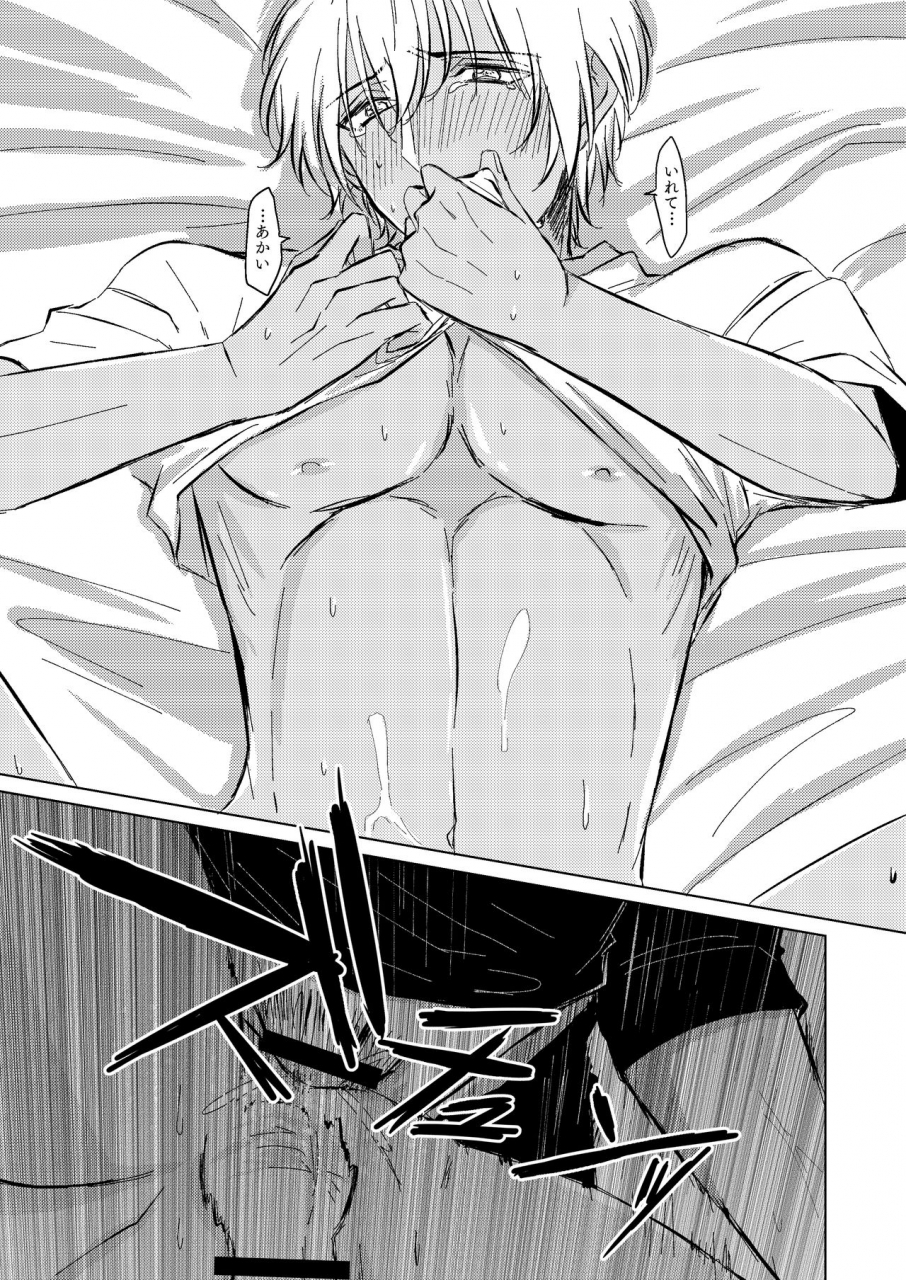 tsuigeki-piston-kyoumiya-ryou-kimi-ga-suki-detective-conan-digital