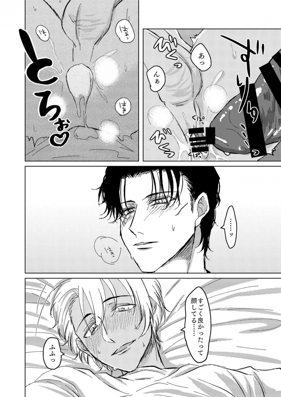 tsuigeki-piston-kyoumiya-ryou-kimi-ga-suki-detective-conan-digital