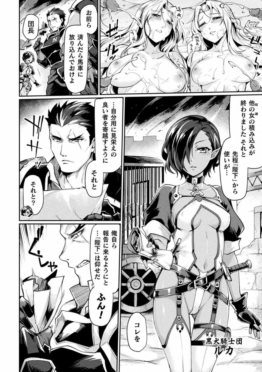 tsukitokage-kuroinu-ii-inyoku-ni-somaru-haitoku-no-miyako-futatabi-the-comic-chapter-1-haiboku-otome-ecstasy-vol-17-decensored-digital