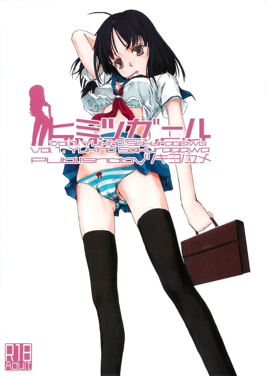 tsukiyo-no-yume-vision-himitsu-girl-vol-01-sakuragawa-yukino