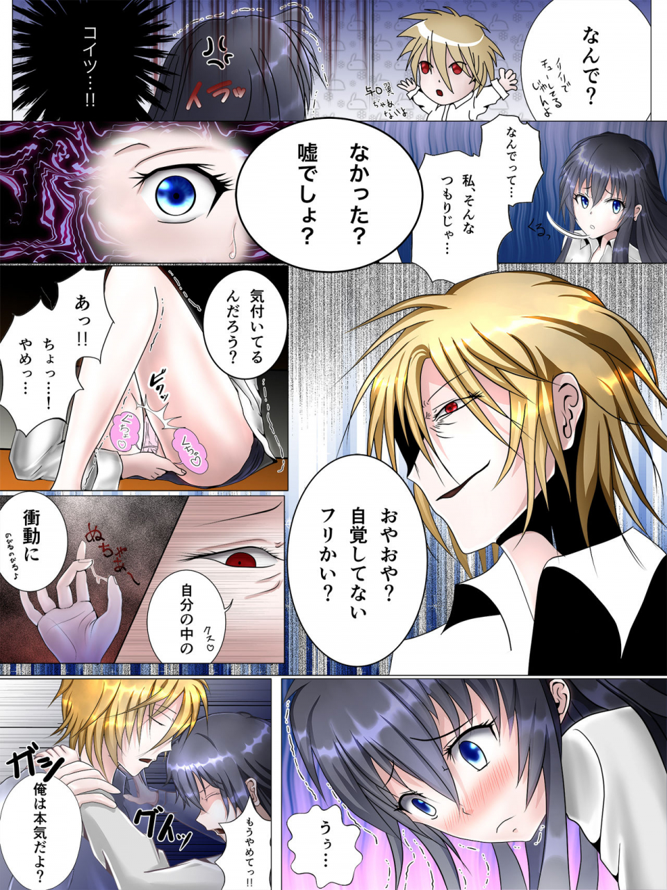 tsundra-watashi-tachi-no-seishun-love-come-wa-trauma-ni-natte-iru-yahari-ore-no-seishun-love-come-wa-machigatte-iru