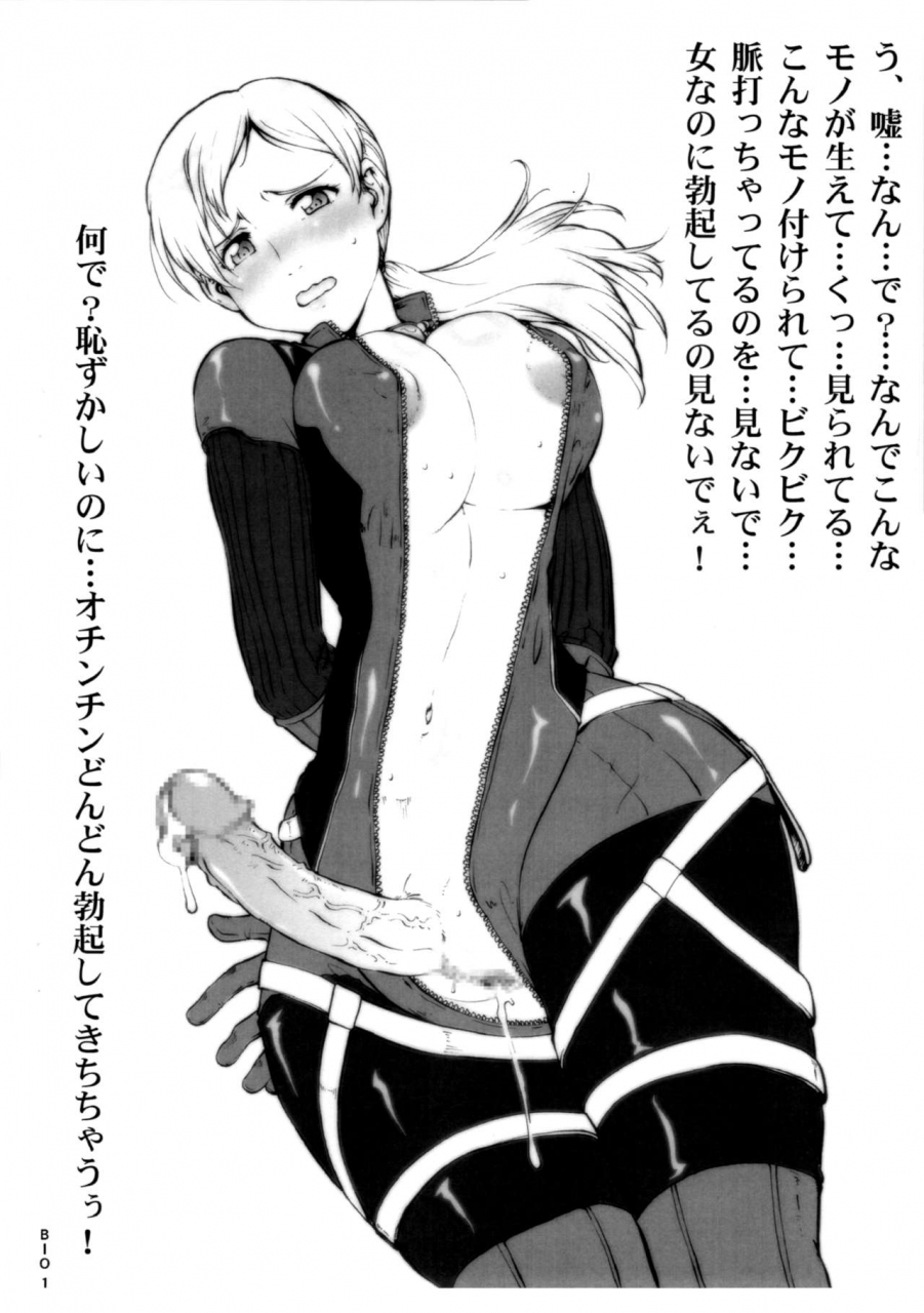 tsurikichi-doumei-umedama-nabu-bio-jill-resident-evil-revelations