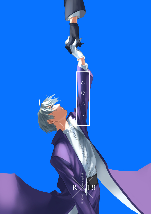 tsutenkaku-drink-kagerou-touken-ranbu-digital