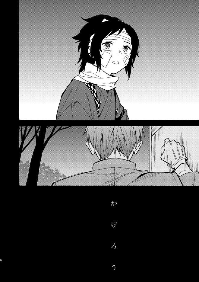 tsutenkaku-drink-kagerou-touken-ranbu-digital