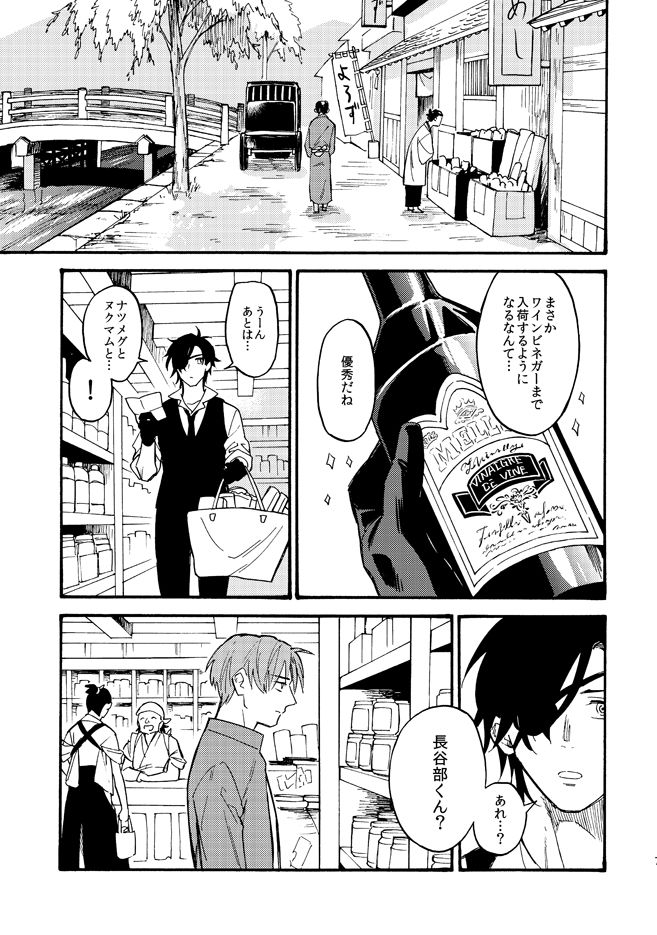 tsutenkaku-drink-kagerou-touken-ranbu-digital