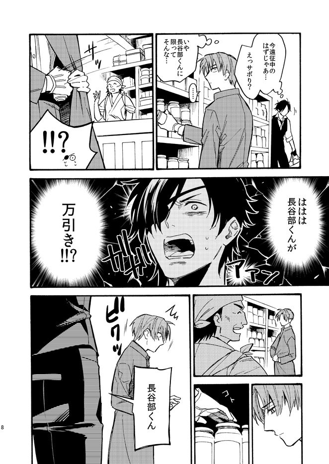 tsutenkaku-drink-kagerou-touken-ranbu-digital