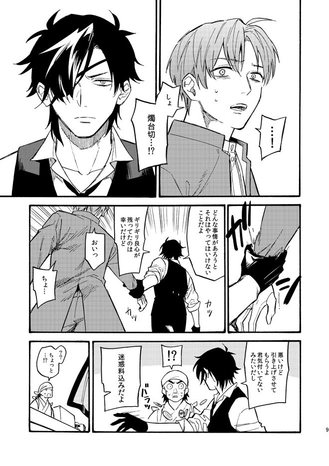 tsutenkaku-drink-kagerou-touken-ranbu-digital