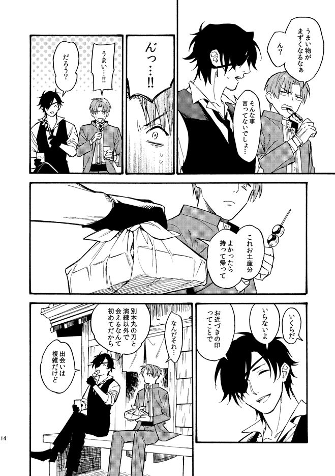 tsutenkaku-drink-kagerou-touken-ranbu-digital