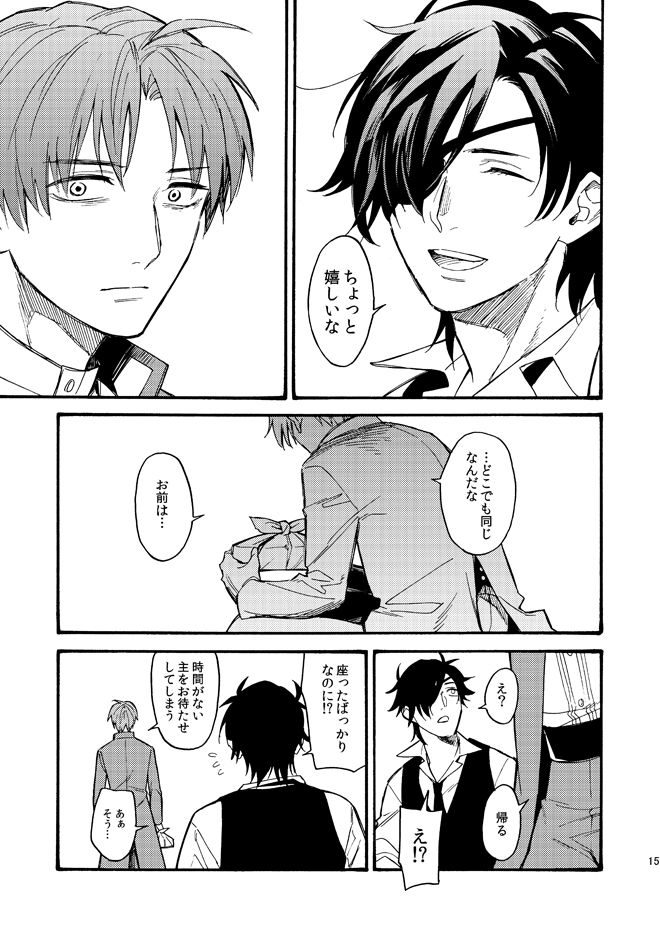 tsutenkaku-drink-kagerou-touken-ranbu-digital