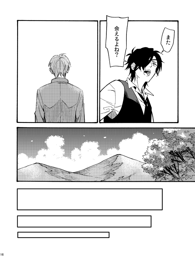 tsutenkaku-drink-kagerou-touken-ranbu-digital