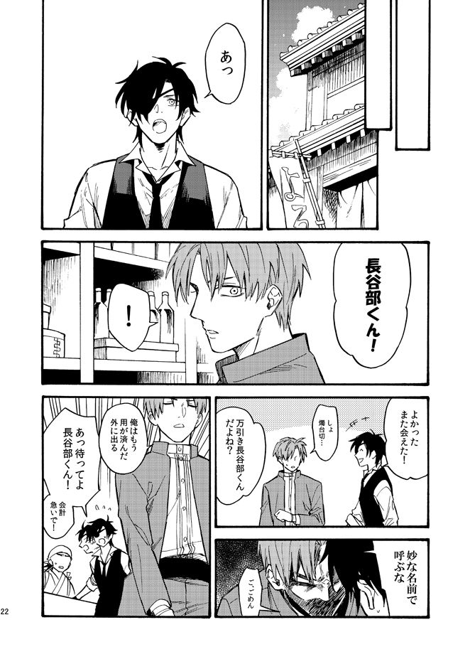 tsutenkaku-drink-kagerou-touken-ranbu-digital