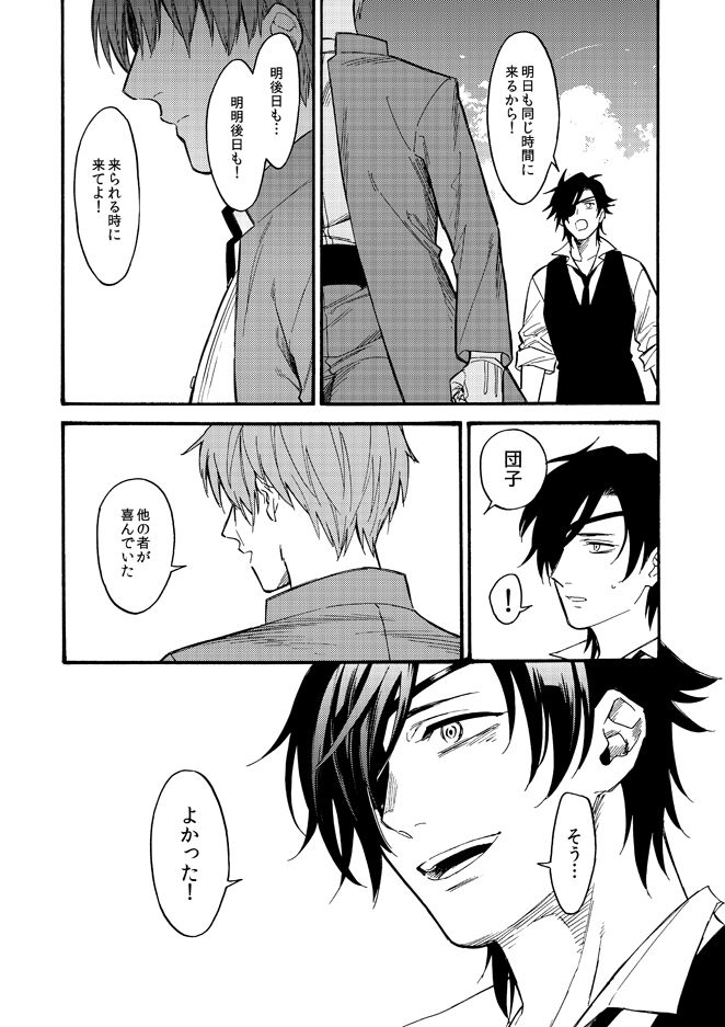 tsutenkaku-drink-kagerou-touken-ranbu-digital