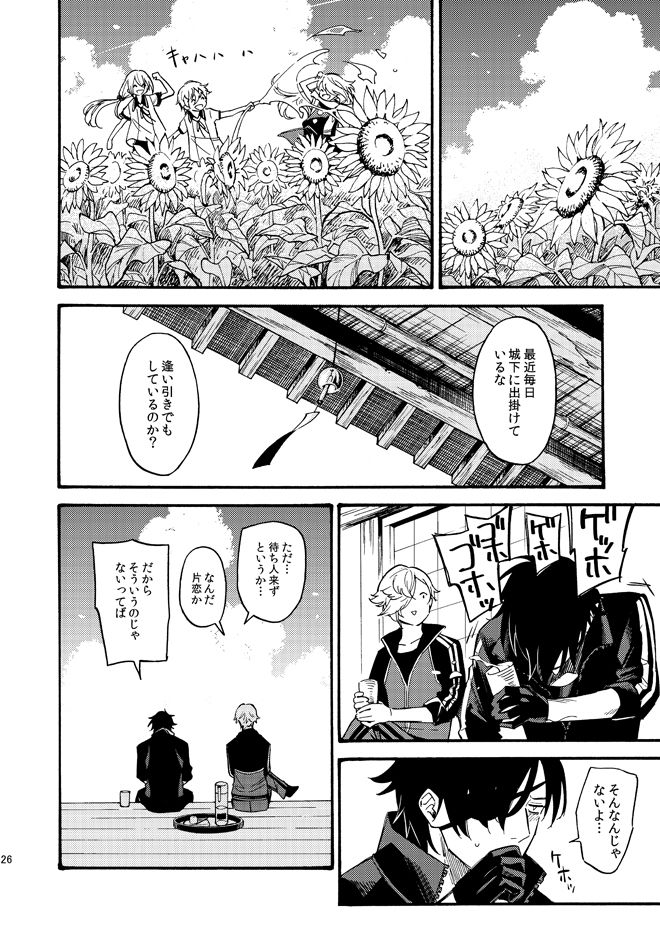 tsutenkaku-drink-kagerou-touken-ranbu-digital