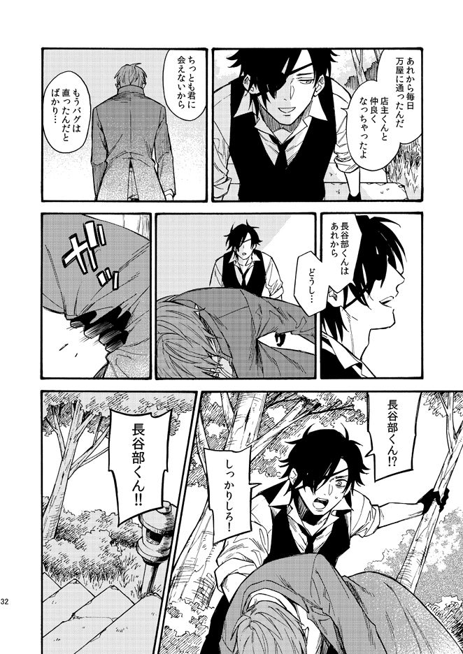 tsutenkaku-drink-kagerou-touken-ranbu-digital