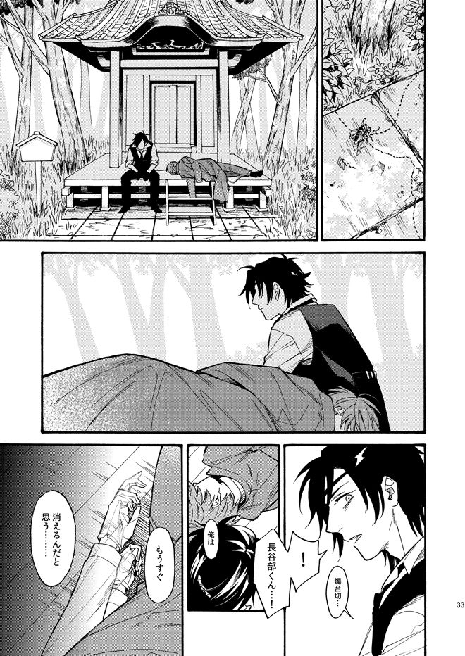 tsutenkaku-drink-kagerou-touken-ranbu-digital