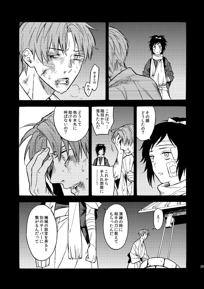 tsutenkaku-drink-kagerou-touken-ranbu-digital