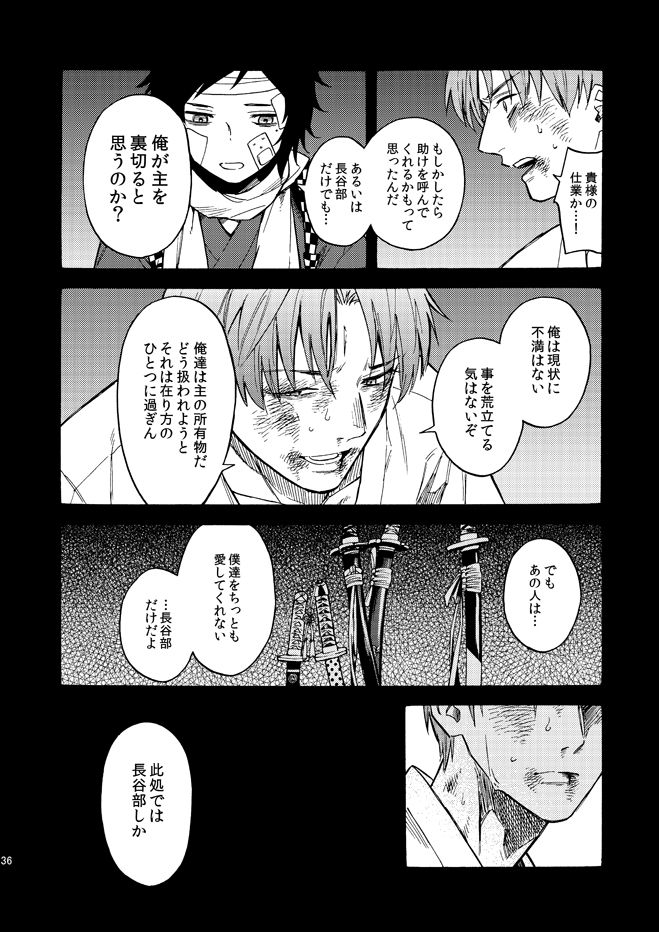 tsutenkaku-drink-kagerou-touken-ranbu-digital