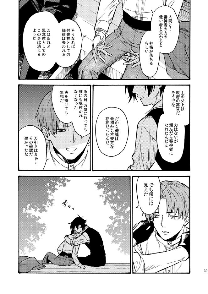 tsutenkaku-drink-kagerou-touken-ranbu-digital