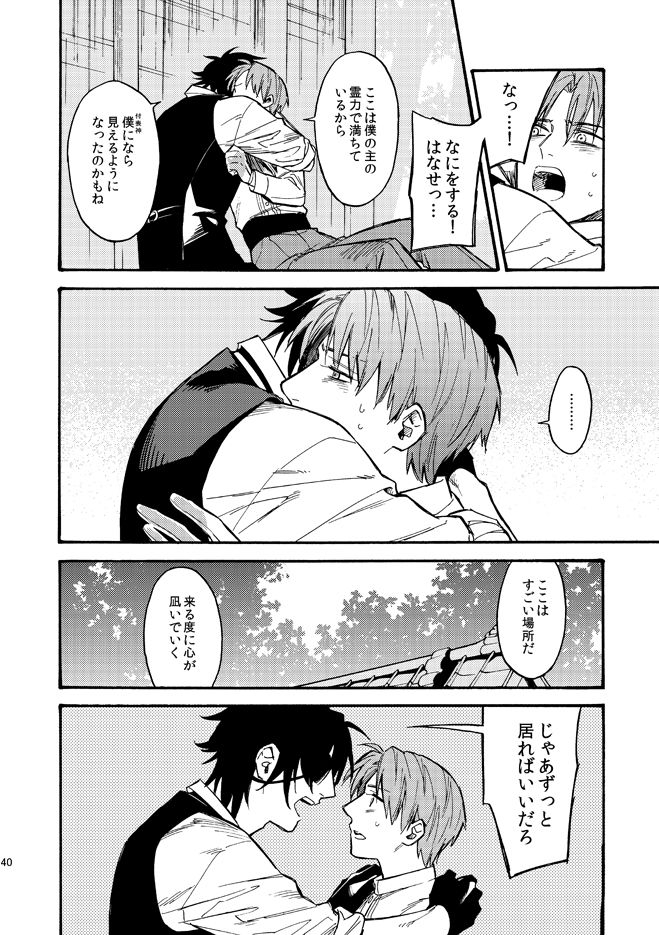 tsutenkaku-drink-kagerou-touken-ranbu-digital