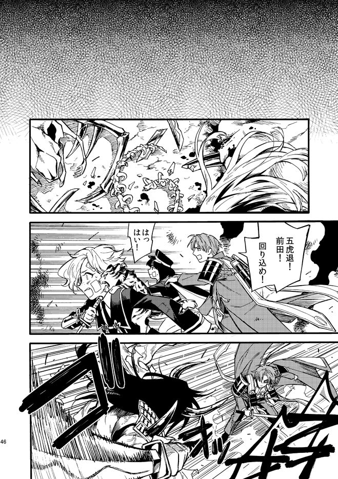 tsutenkaku-drink-kagerou-touken-ranbu-digital