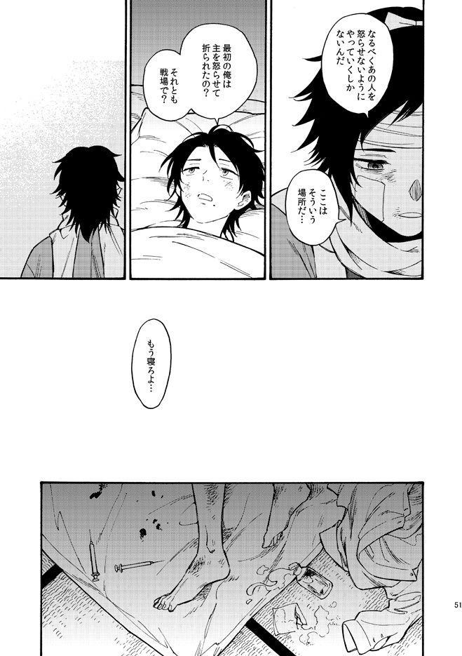 tsutenkaku-drink-kagerou-touken-ranbu-digital