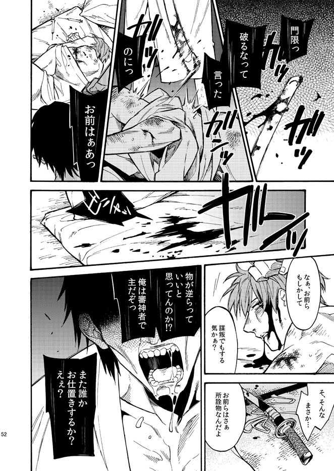 tsutenkaku-drink-kagerou-touken-ranbu-digital