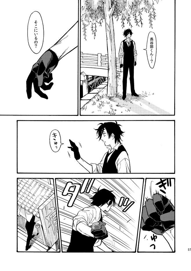 tsutenkaku-drink-kagerou-touken-ranbu-digital