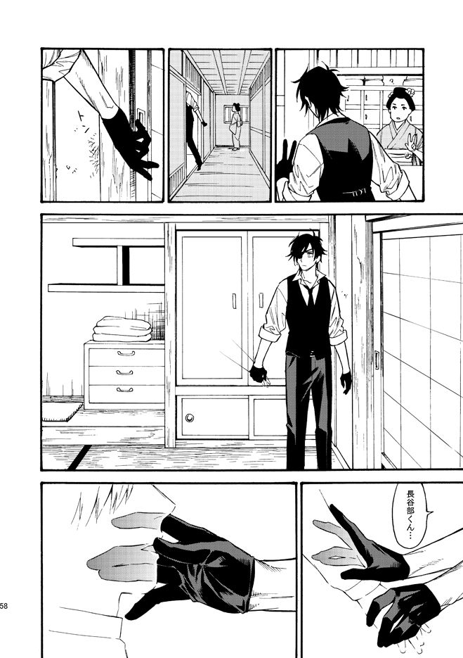 tsutenkaku-drink-kagerou-touken-ranbu-digital