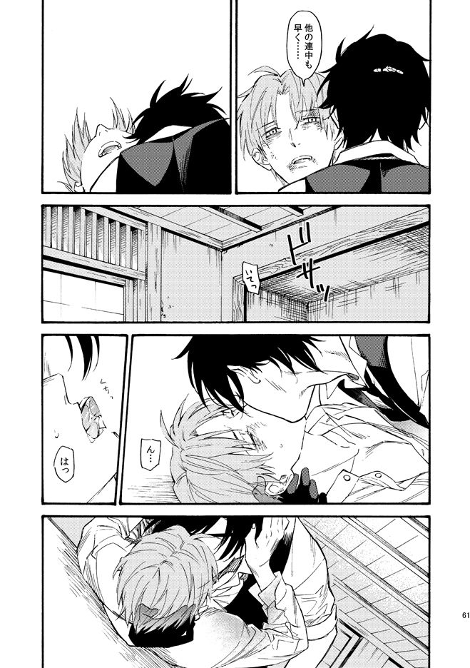 tsutenkaku-drink-kagerou-touken-ranbu-digital