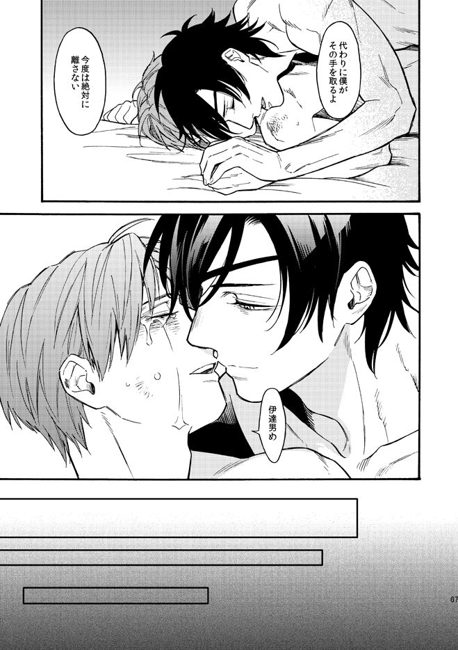 tsutenkaku-drink-kagerou-touken-ranbu-digital