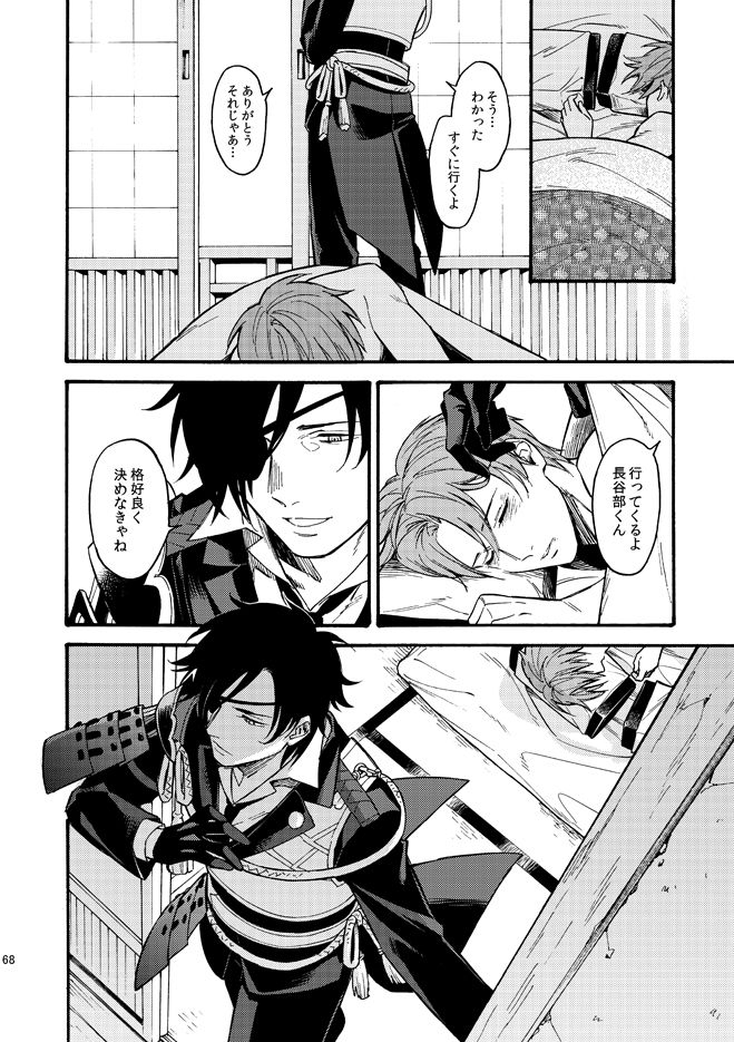 tsutenkaku-drink-kagerou-touken-ranbu-digital