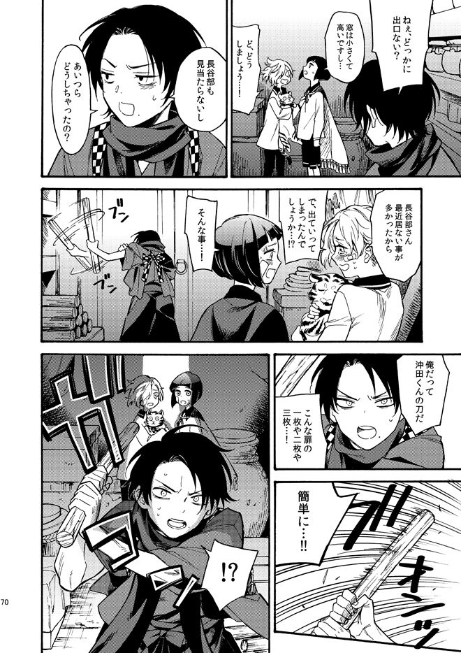 tsutenkaku-drink-kagerou-touken-ranbu-digital