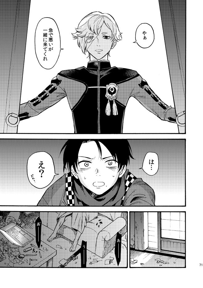 tsutenkaku-drink-kagerou-touken-ranbu-digital