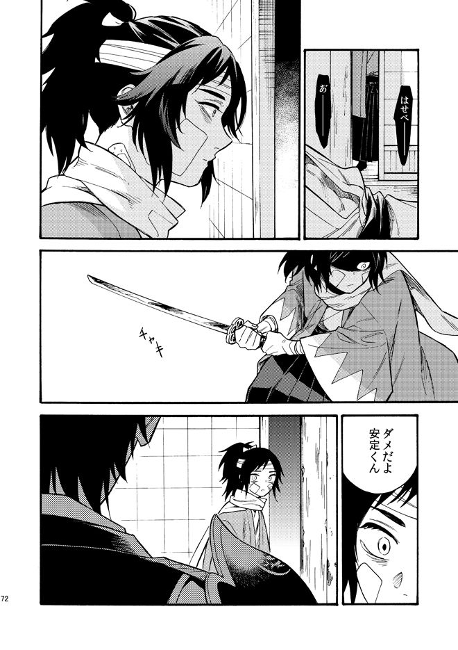 tsutenkaku-drink-kagerou-touken-ranbu-digital