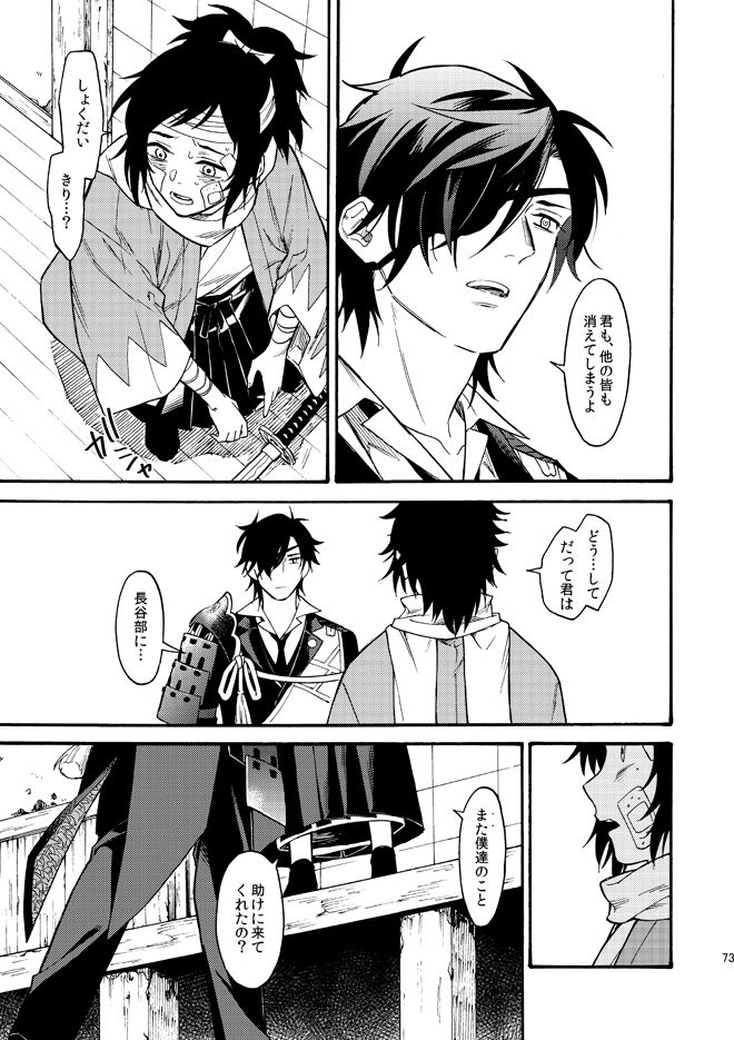 tsutenkaku-drink-kagerou-touken-ranbu-digital