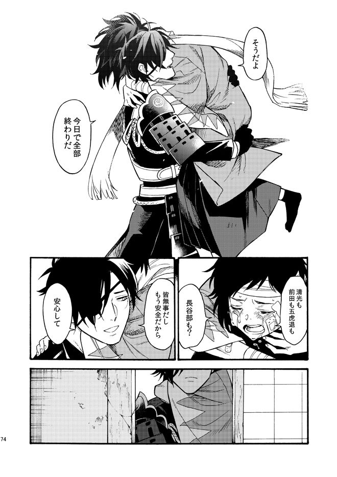 tsutenkaku-drink-kagerou-touken-ranbu-digital