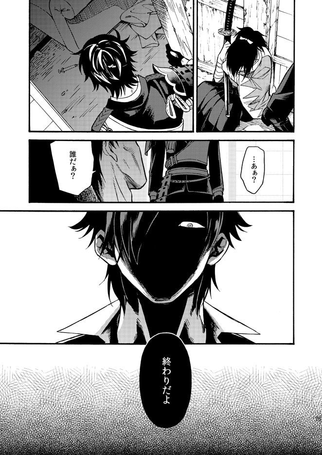 tsutenkaku-drink-kagerou-touken-ranbu-digital