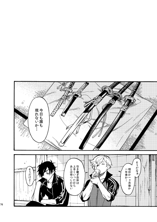 tsutenkaku-drink-kagerou-touken-ranbu-digital