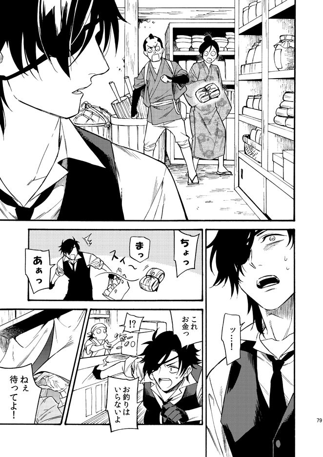 tsutenkaku-drink-kagerou-touken-ranbu-digital