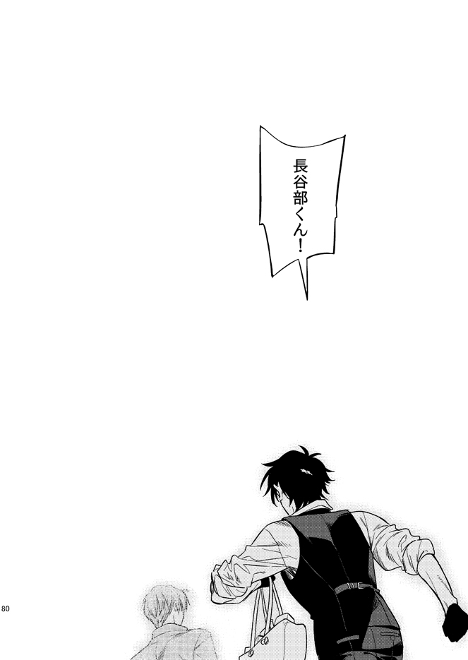 tsutenkaku-drink-kagerou-touken-ranbu-digital