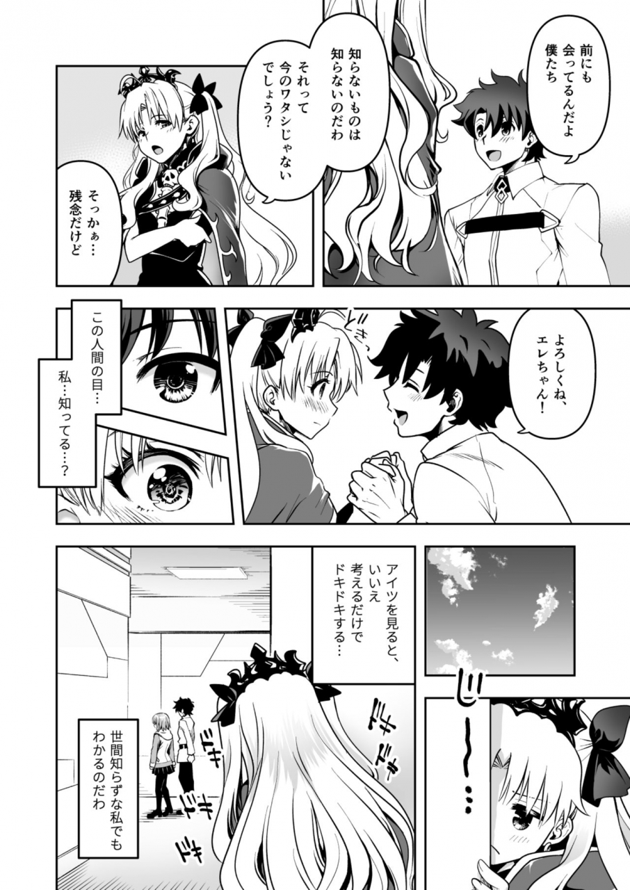 uran-factory-uran-romance-again-fategrand-order-digital