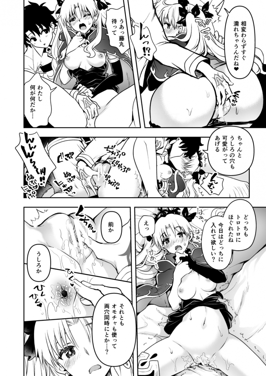 uran-factory-uran-romance-again-fategrand-order-digital