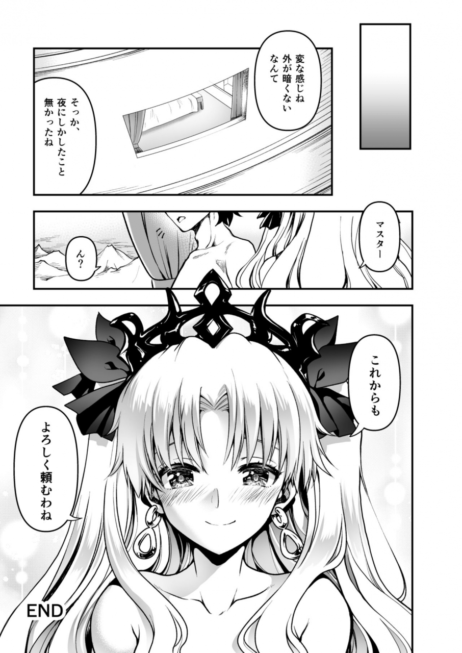 uran-factory-uran-romance-again-fategrand-order-digital